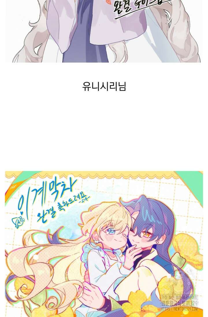 이계막차 후기 49