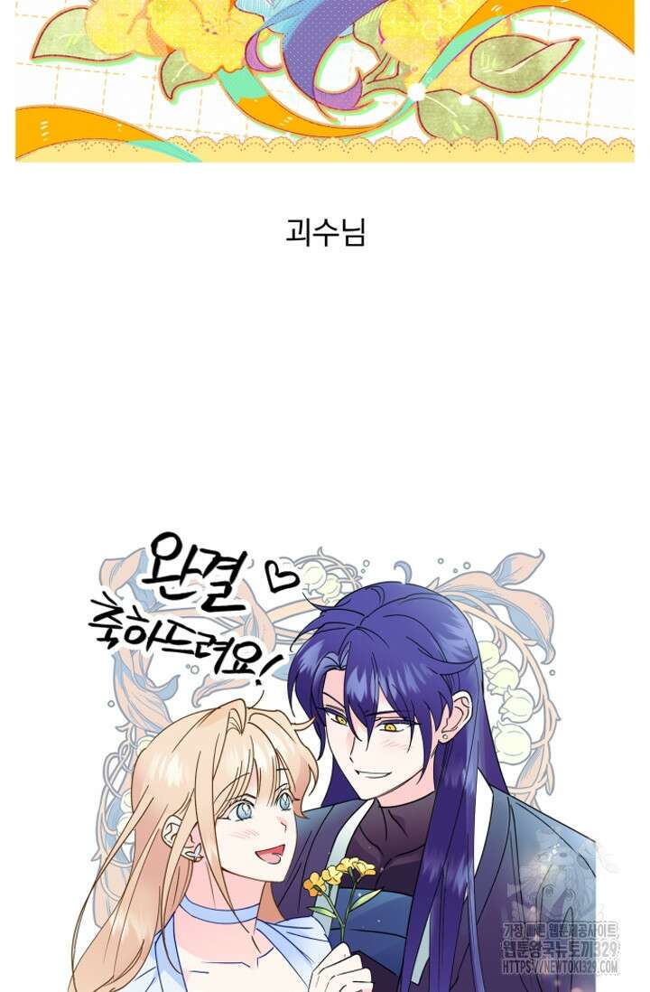 이계막차 후기 50