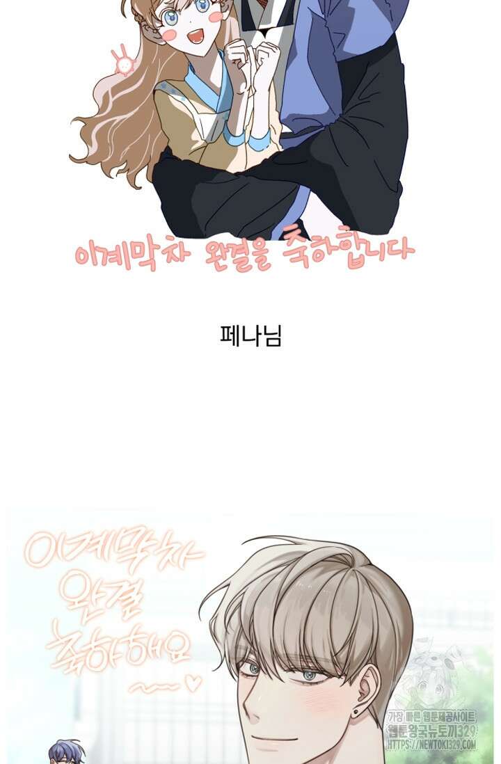 이계막차 후기 52
