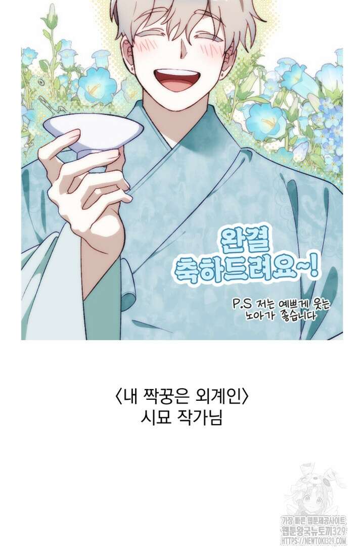 이계막차 후기 54