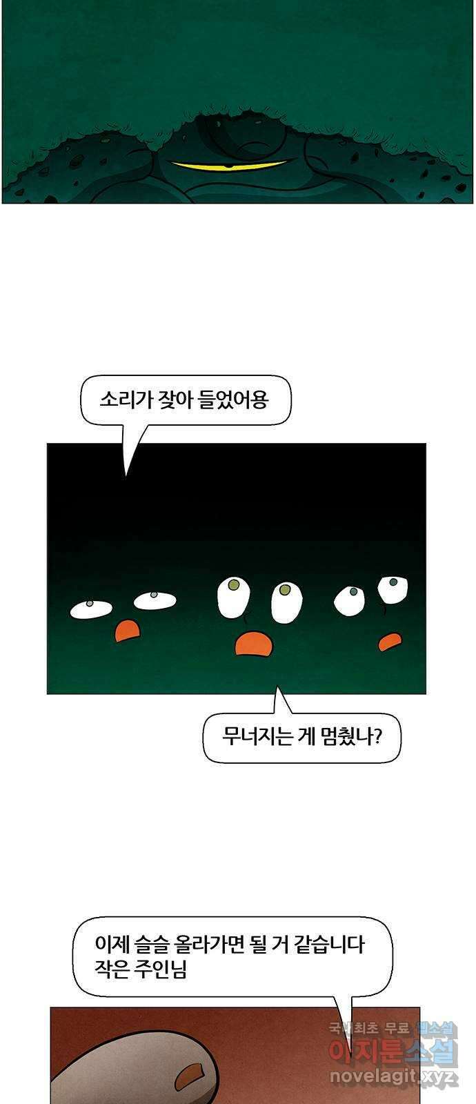 꿈의 기업 6부 64화 3