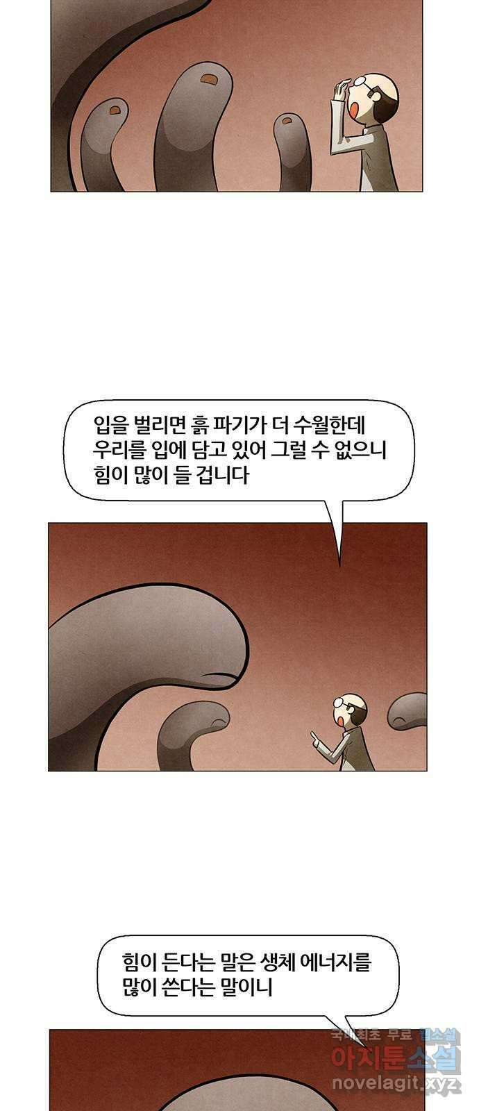 꿈의 기업 6부 64화 4