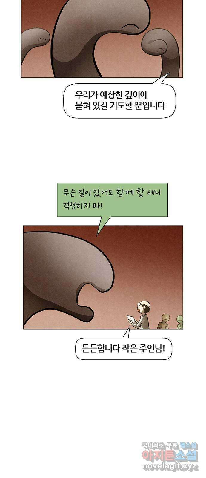 꿈의 기업 6부 64화 5