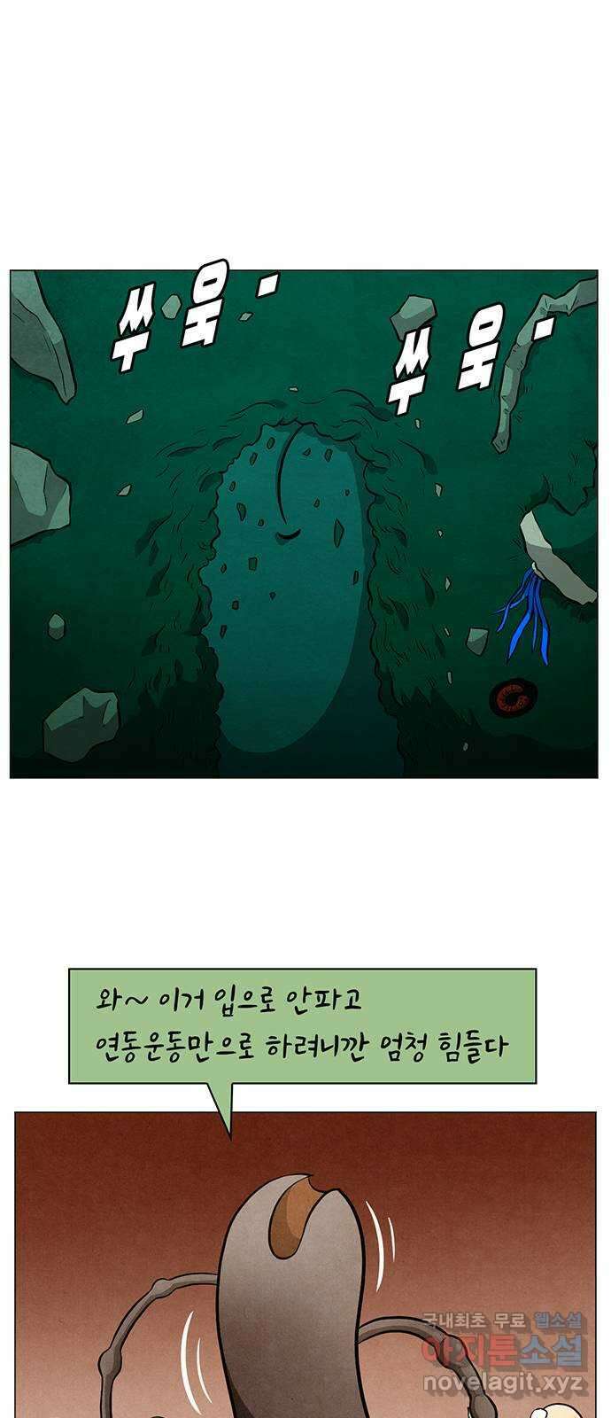 꿈의 기업 6부 64화 7