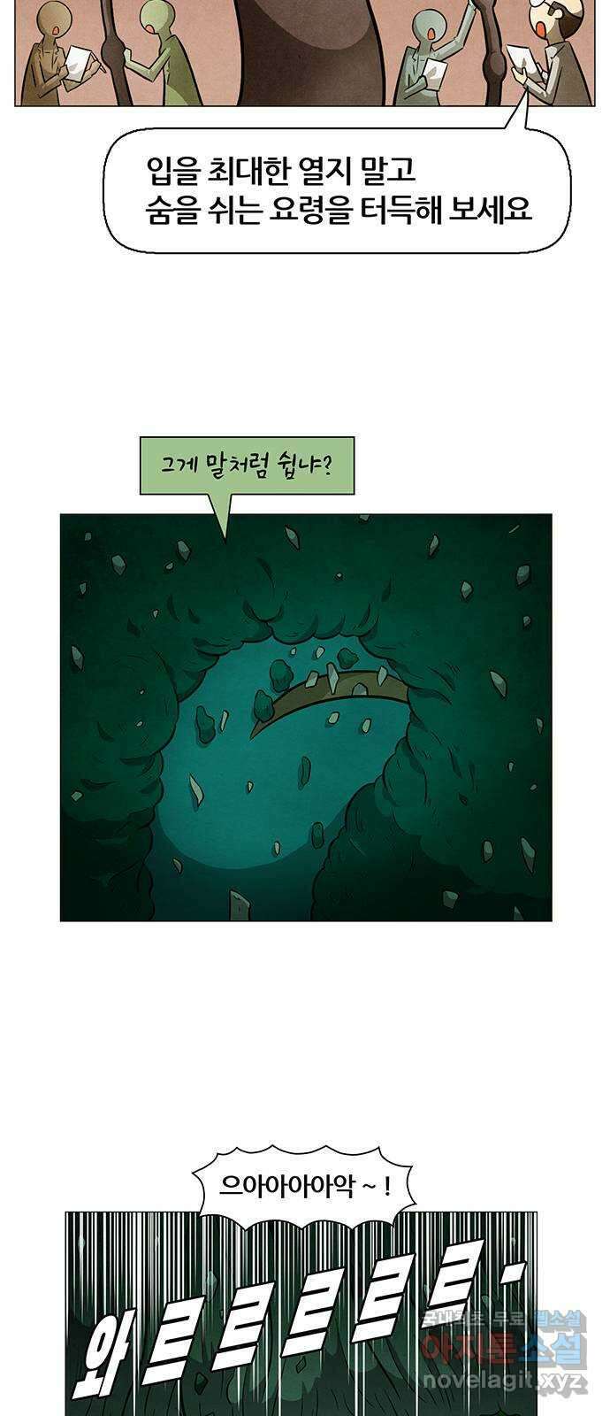 꿈의 기업 6부 64화 8