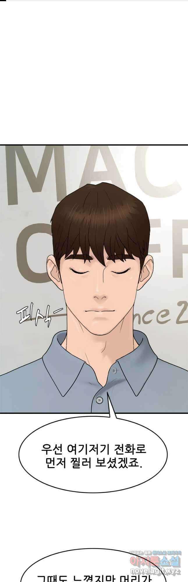 뒤끝작렬 시즌2 3화 1