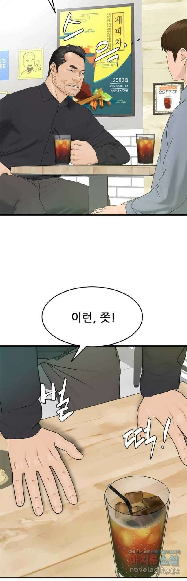 뒤끝작렬 시즌2 3화 3