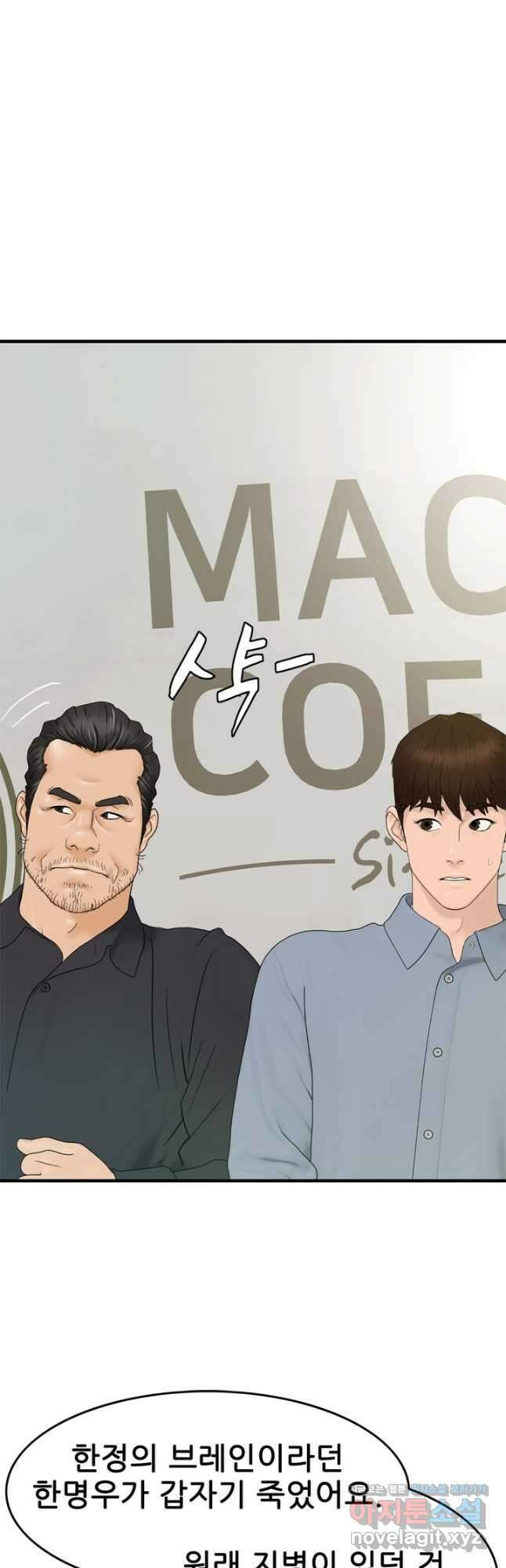 뒤끝작렬 시즌2 3화 4