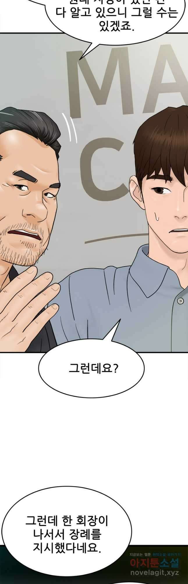 뒤끝작렬 시즌2 3화 5