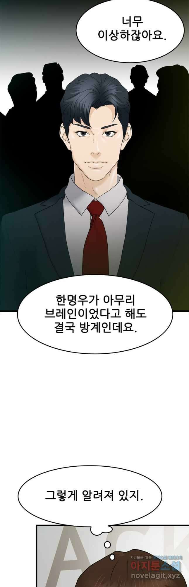 뒤끝작렬 시즌2 3화 6