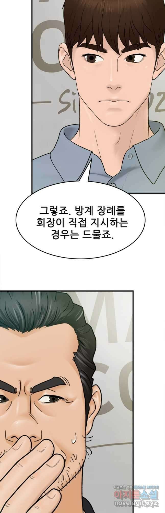 뒤끝작렬 시즌2 3화 7