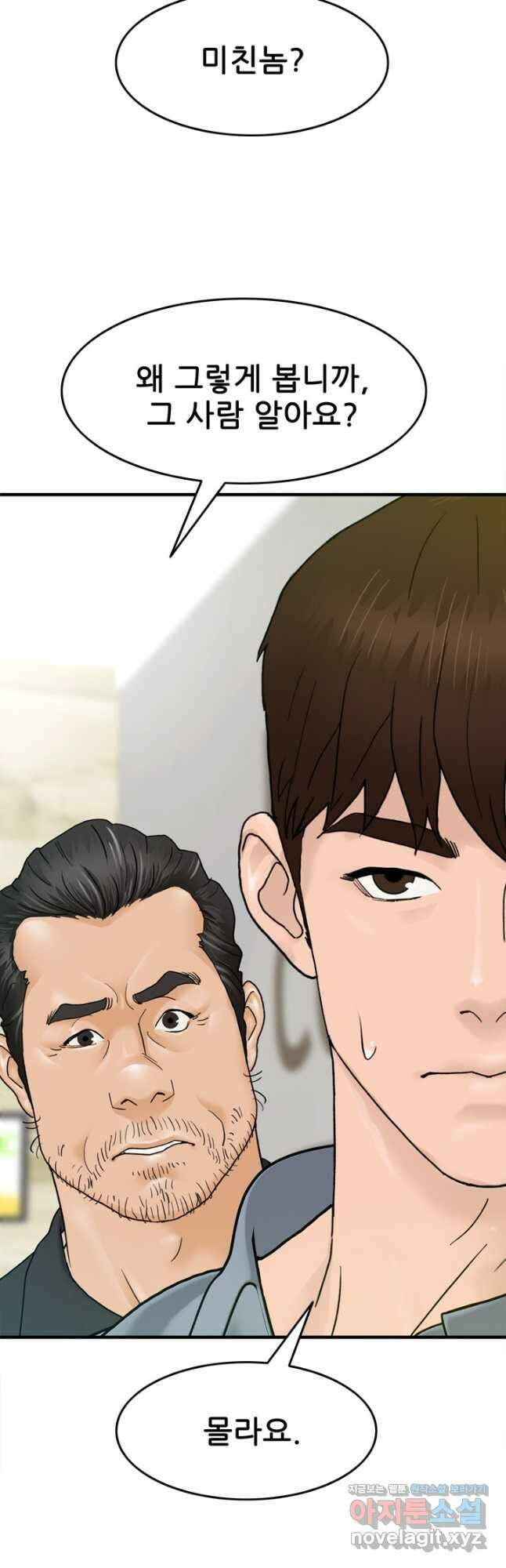 뒤끝작렬 시즌2 3화 13