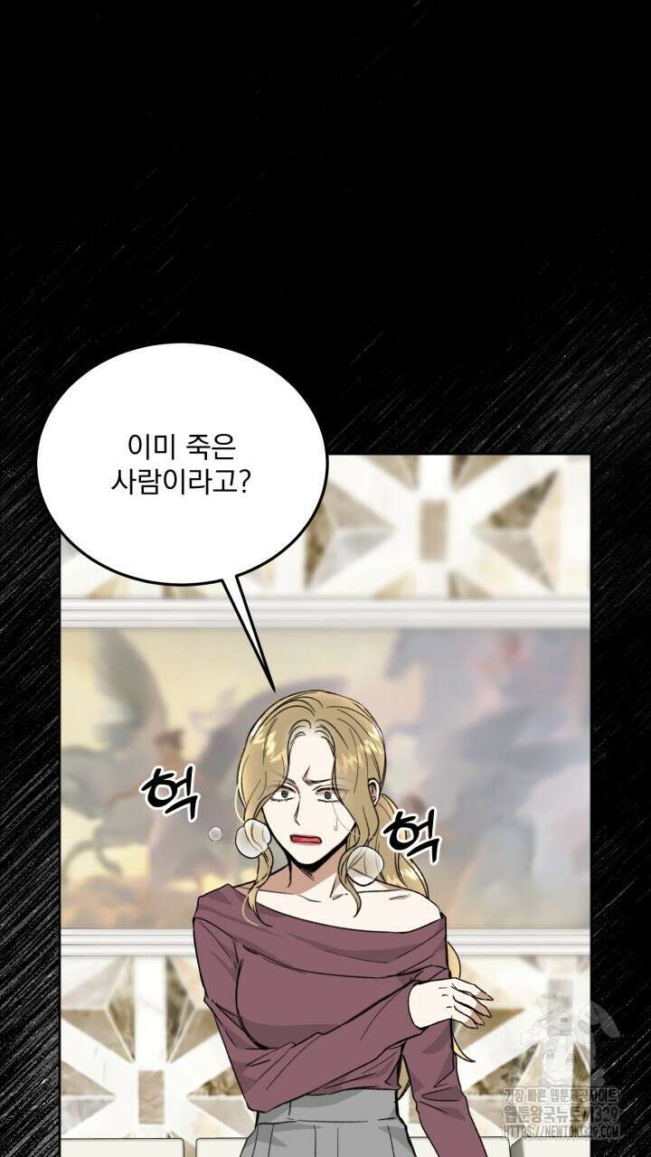 절대우위 48화 2