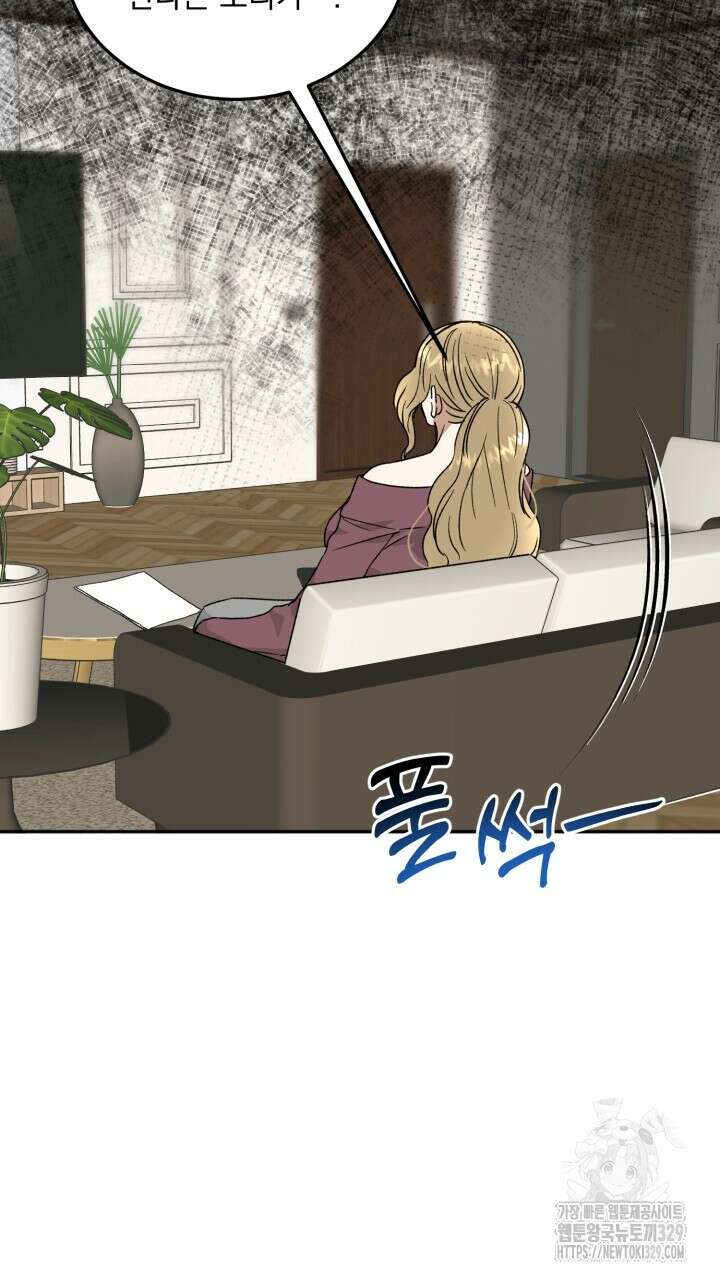 절대우위 48화 4
