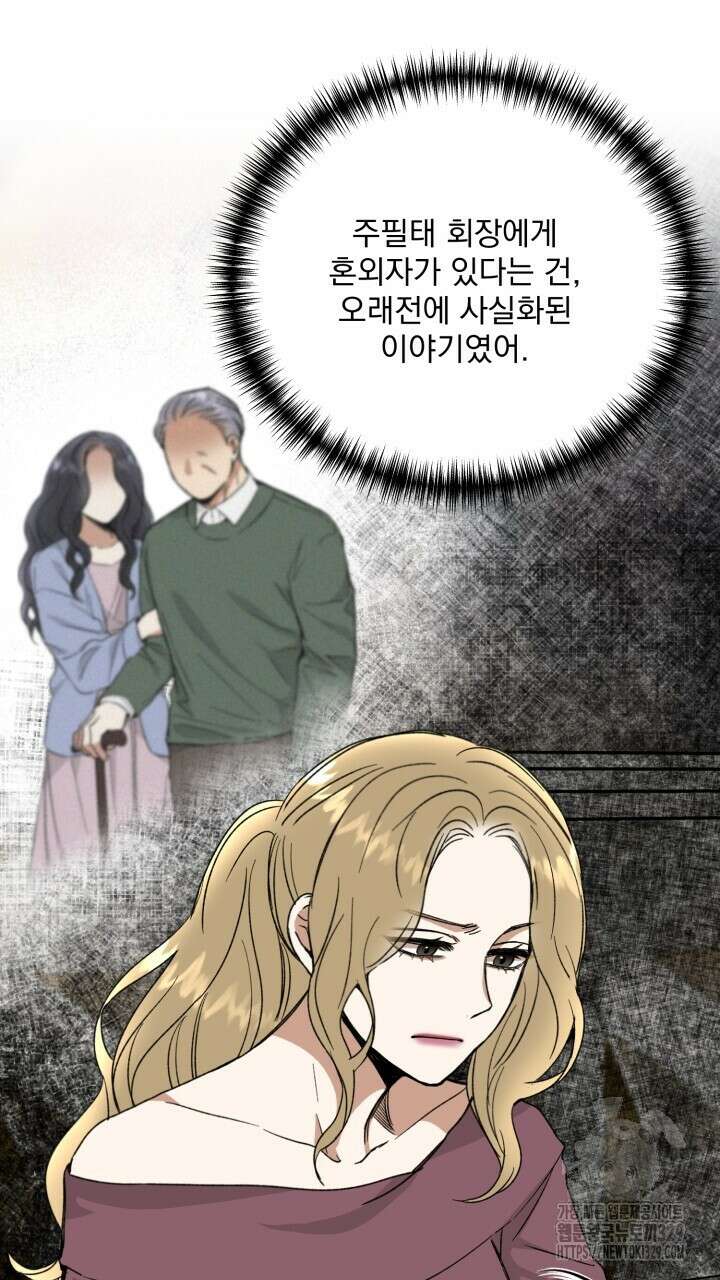 절대우위 48화 5