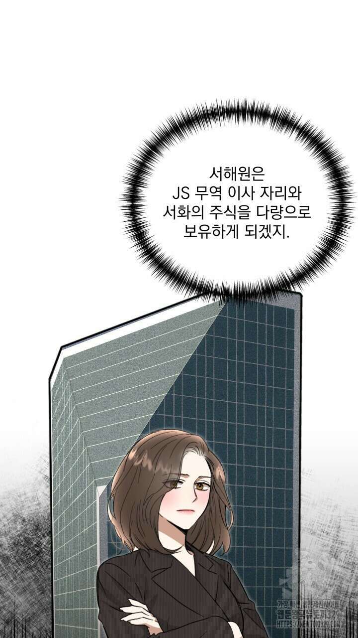 절대우위 48화 9