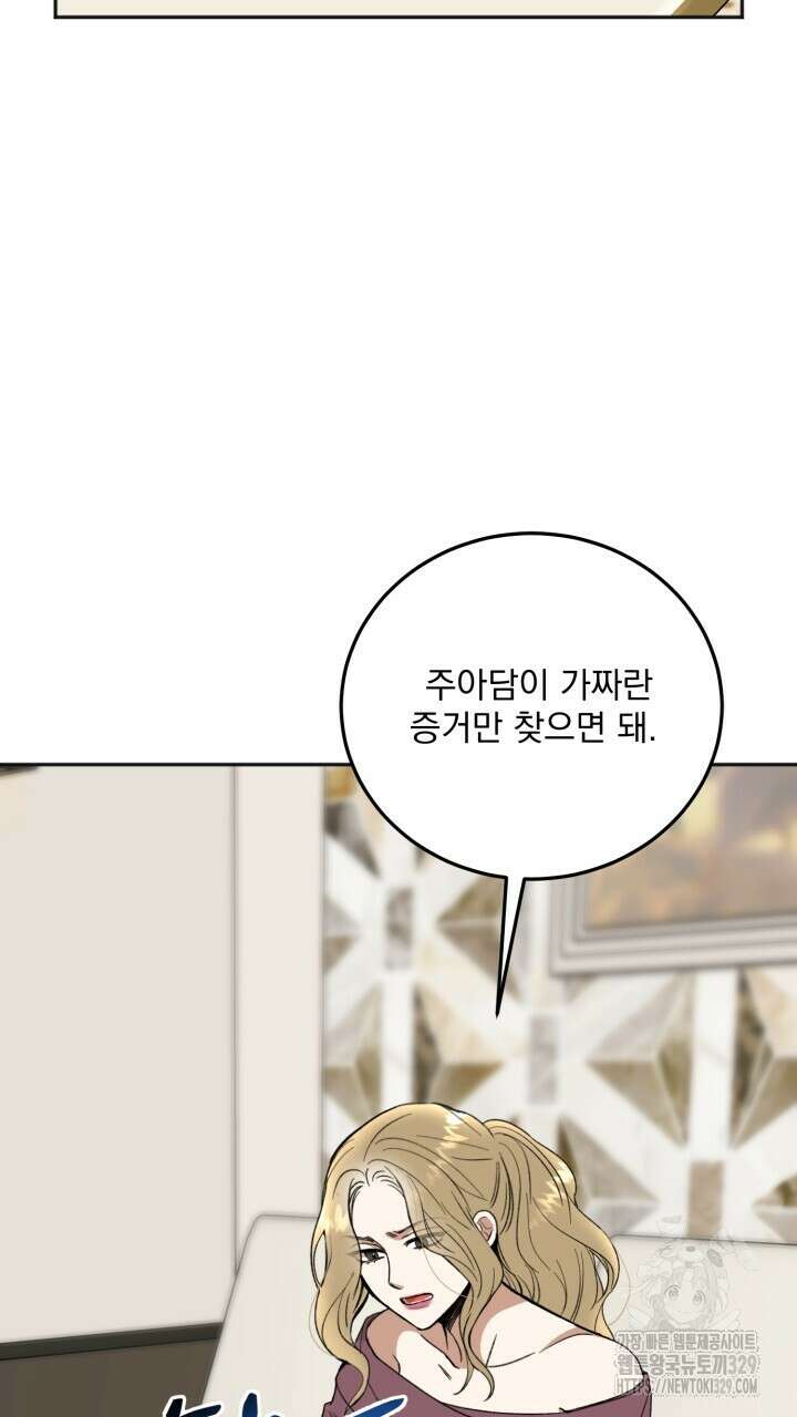 절대우위 48화 14