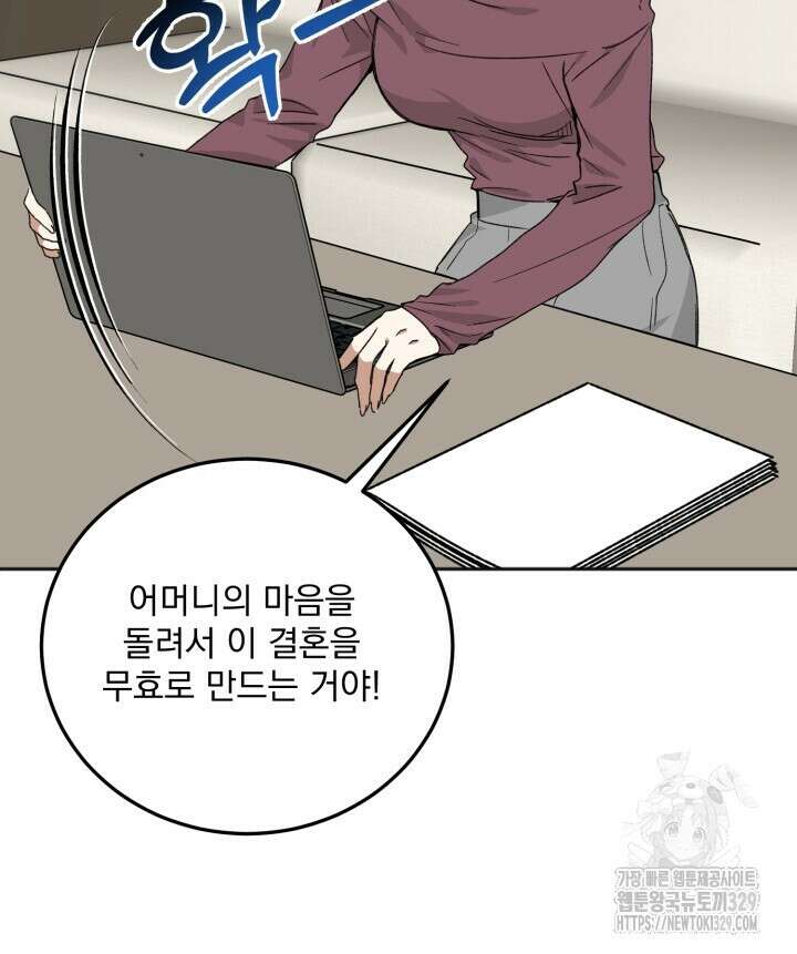 절대우위 48화 15