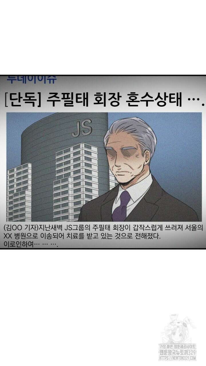 절대우위 48화 16