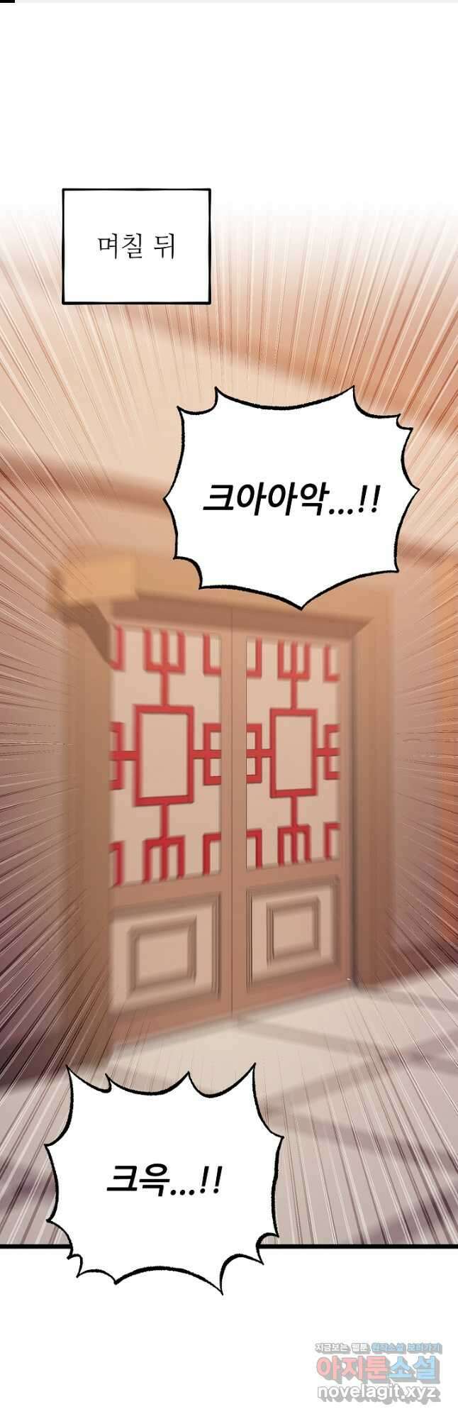 천마,리치왕의 무림을 부수다 95화 1