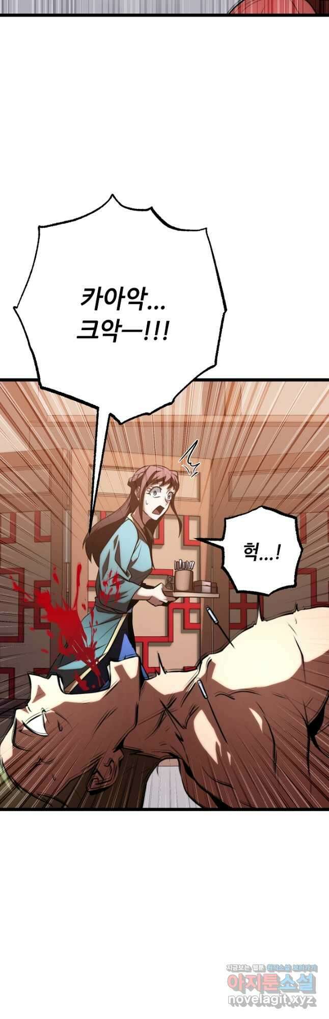천마,리치왕의 무림을 부수다 95화 3