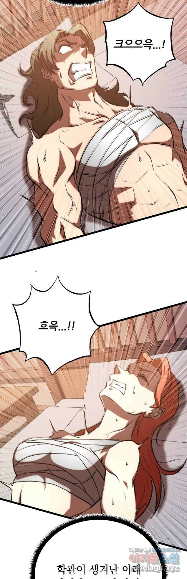 천마,리치왕의 무림을 부수다 95화 5