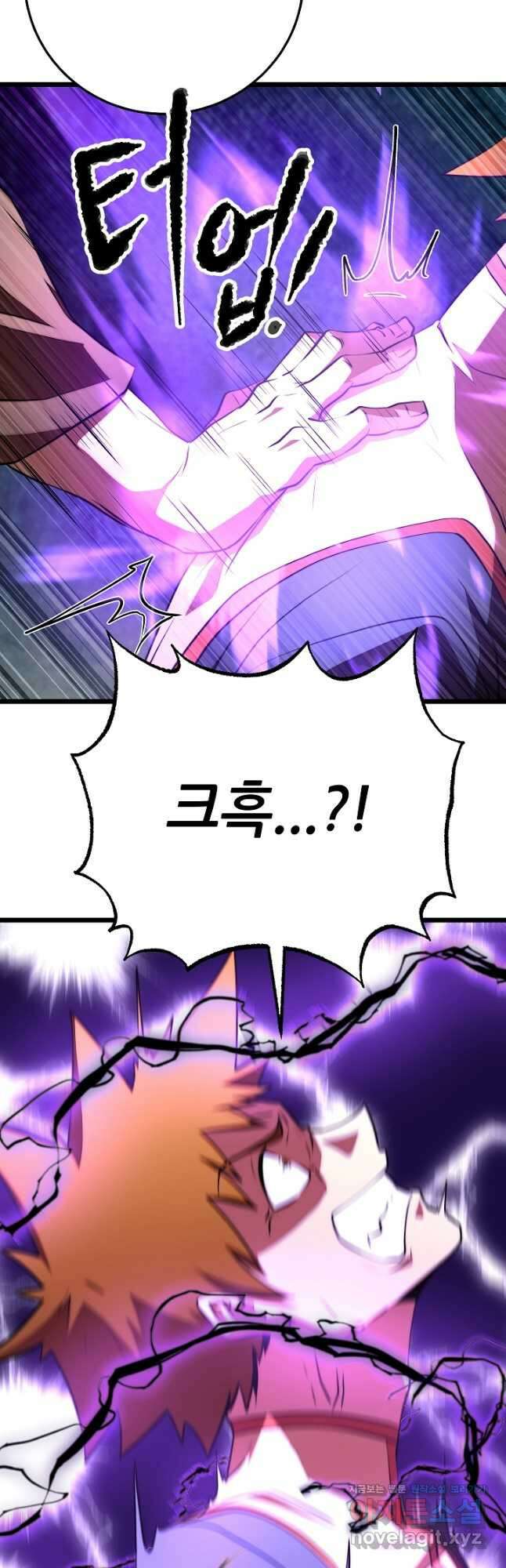 천마,리치왕의 무림을 부수다 95화 13