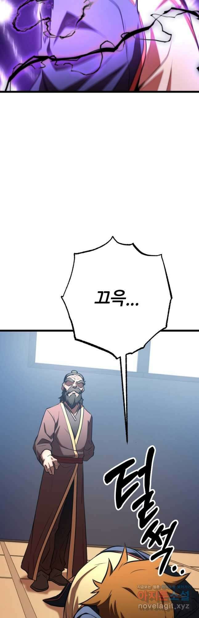 천마,리치왕의 무림을 부수다 95화 14