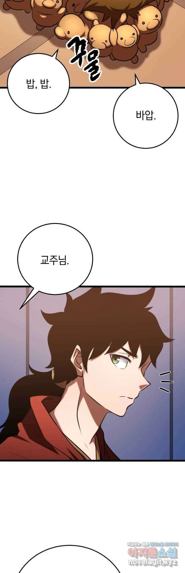 천마,리치왕의 무림을 부수다 95화 18