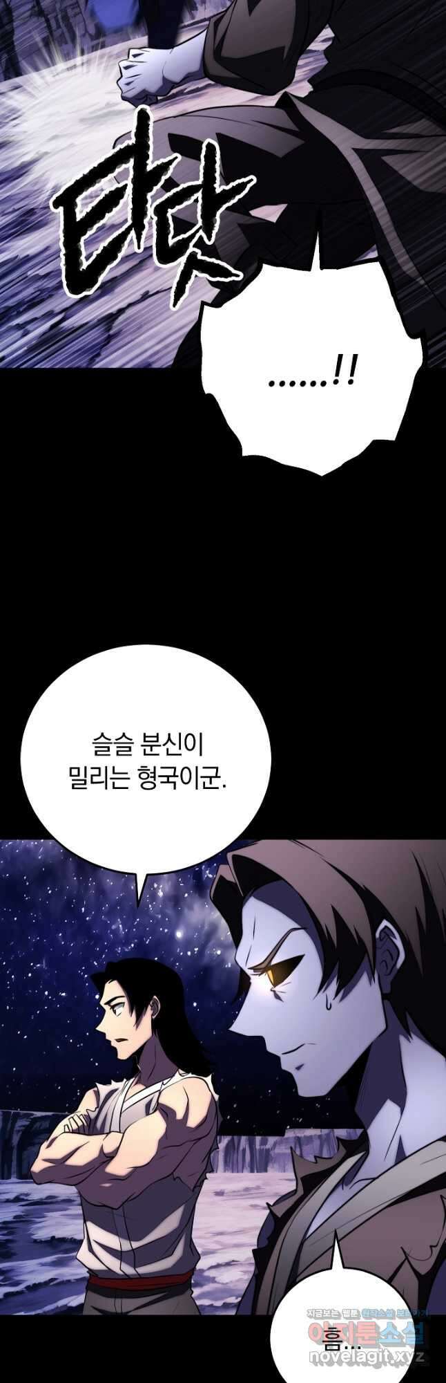 천마,리치왕의 무림을 부수다 95화 25
