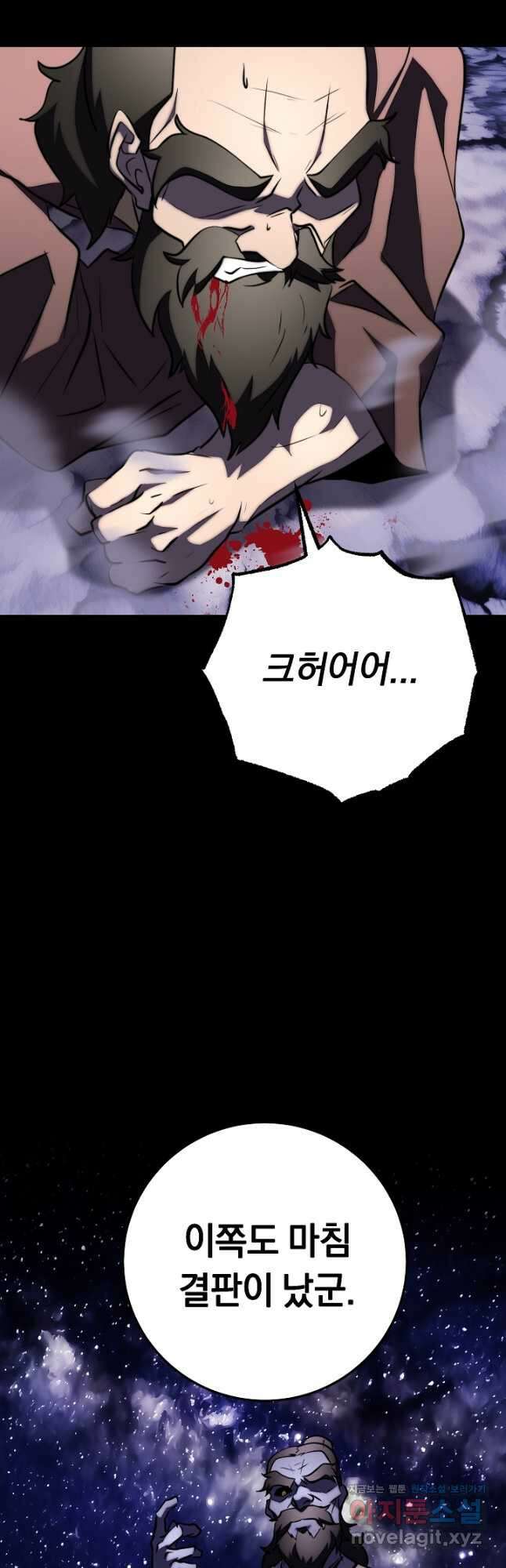 천마,리치왕의 무림을 부수다 95화 34