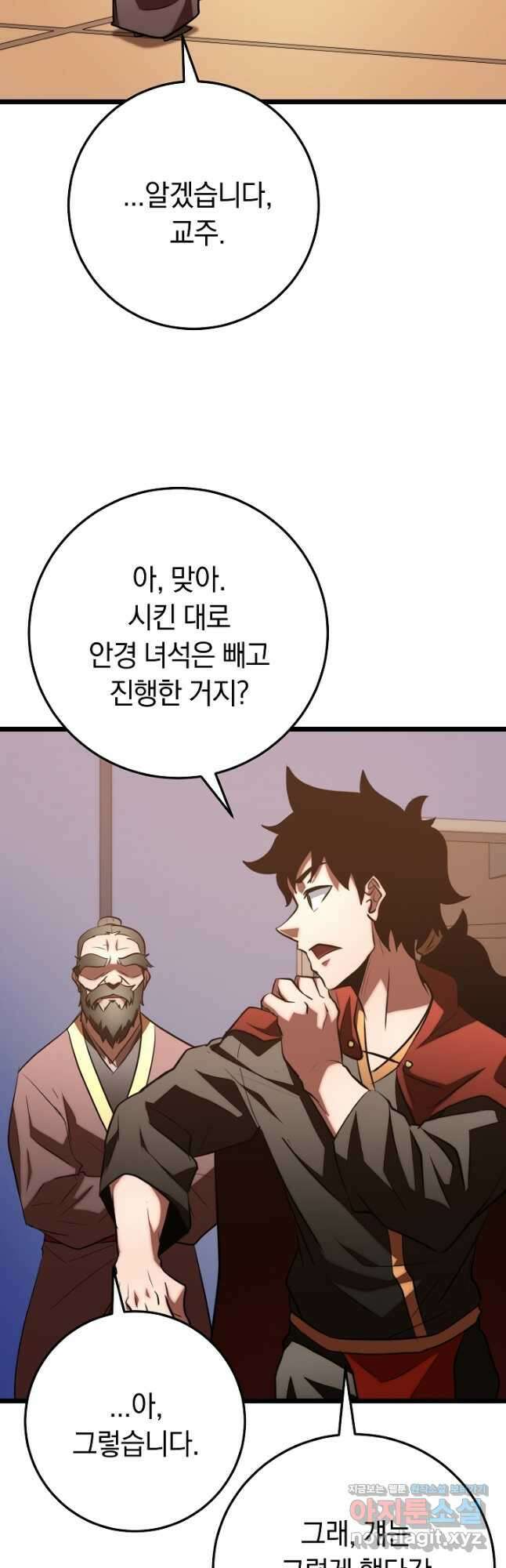 천마,리치왕의 무림을 부수다 95화 40
