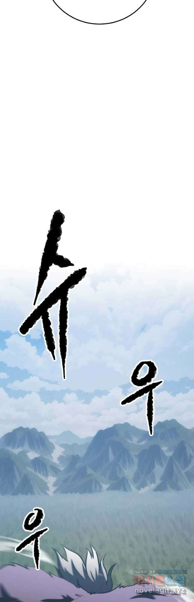 천마,리치왕의 무림을 부수다 95화 47