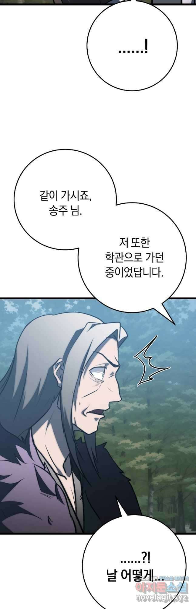 천마,리치왕의 무림을 부수다 95화 53