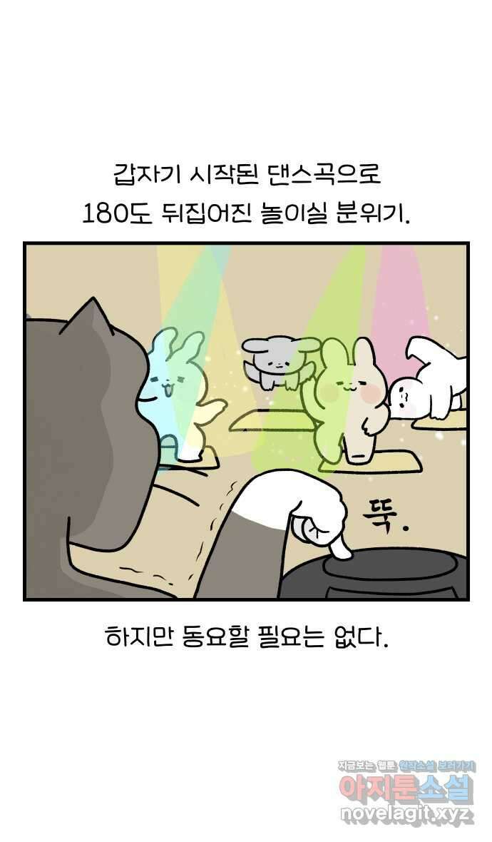 어린이집 다니는 구나 45화. 우리의 낮은 당신의 밤보다 깊다(2) 1