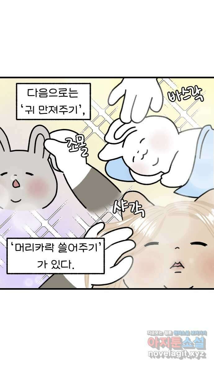 어린이집 다니는 구나 45화. 우리의 낮은 당신의 밤보다 깊다(2) 5