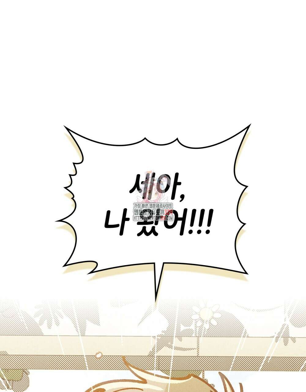 브로맨스 북클럽 36화 1
