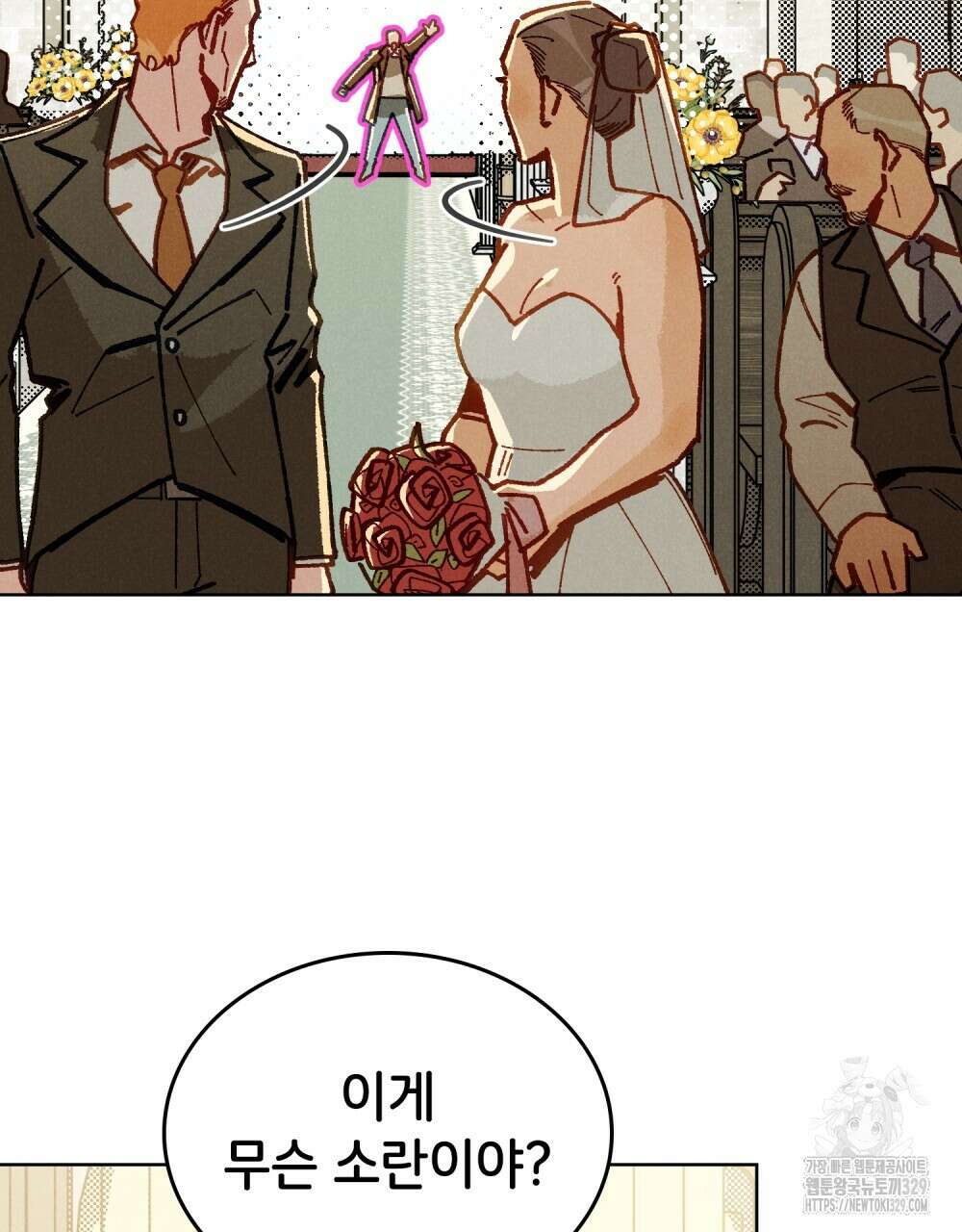 브로맨스 북클럽 36화 4