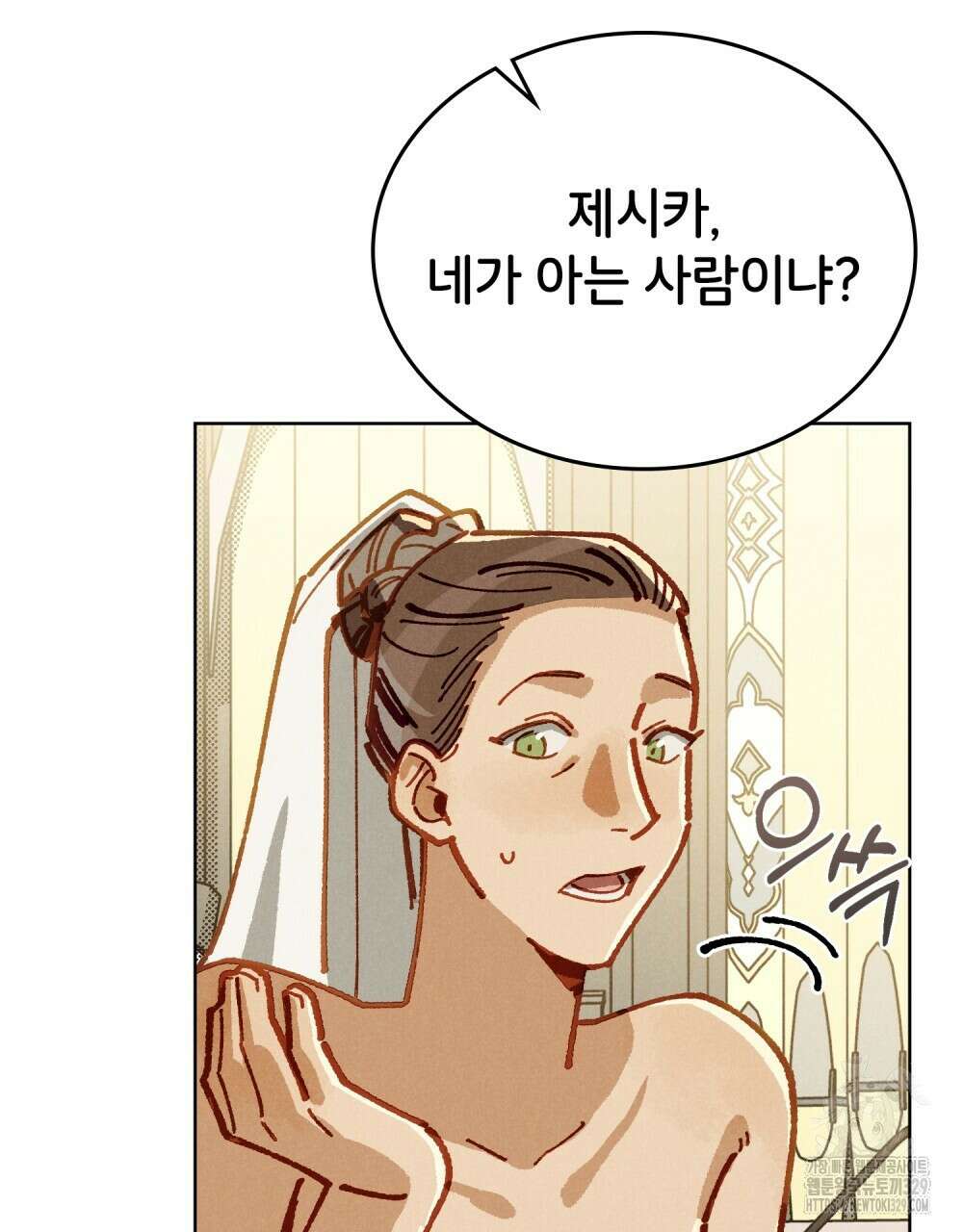 브로맨스 북클럽 36화 6