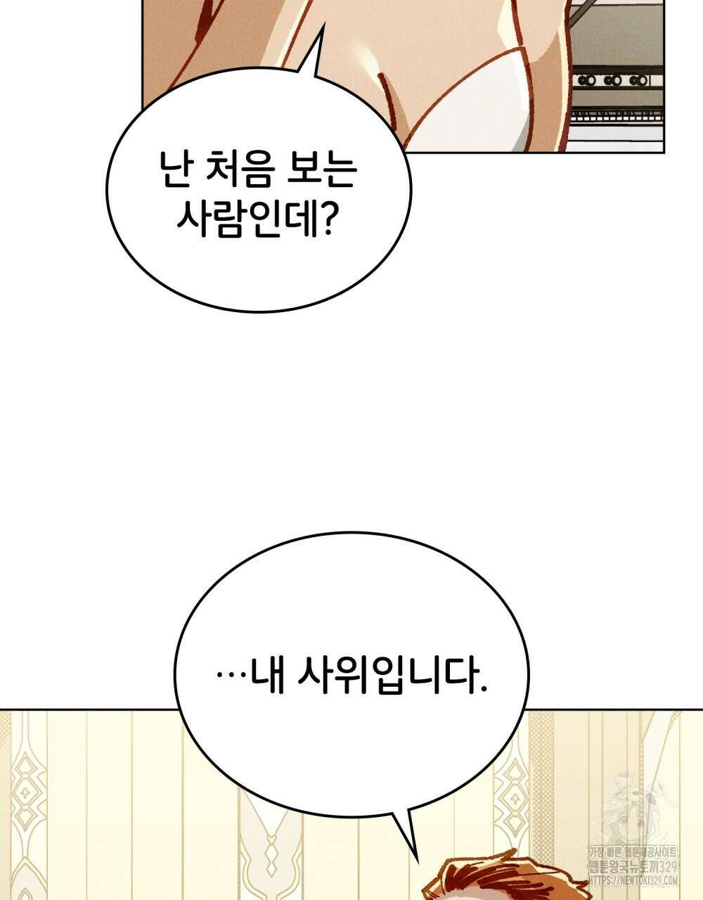 브로맨스 북클럽 36화 7