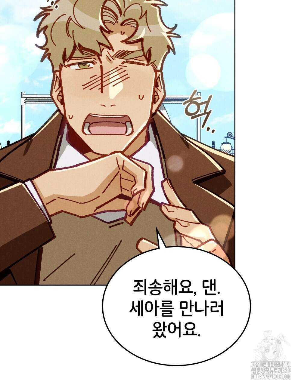 브로맨스 북클럽 36화 9