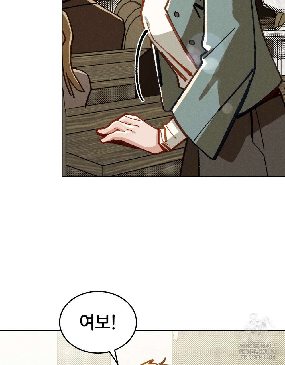 브로맨스 북클럽 36화 11