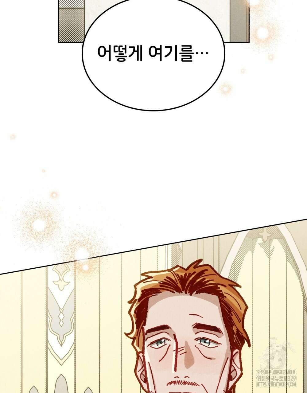 브로맨스 북클럽 36화 14