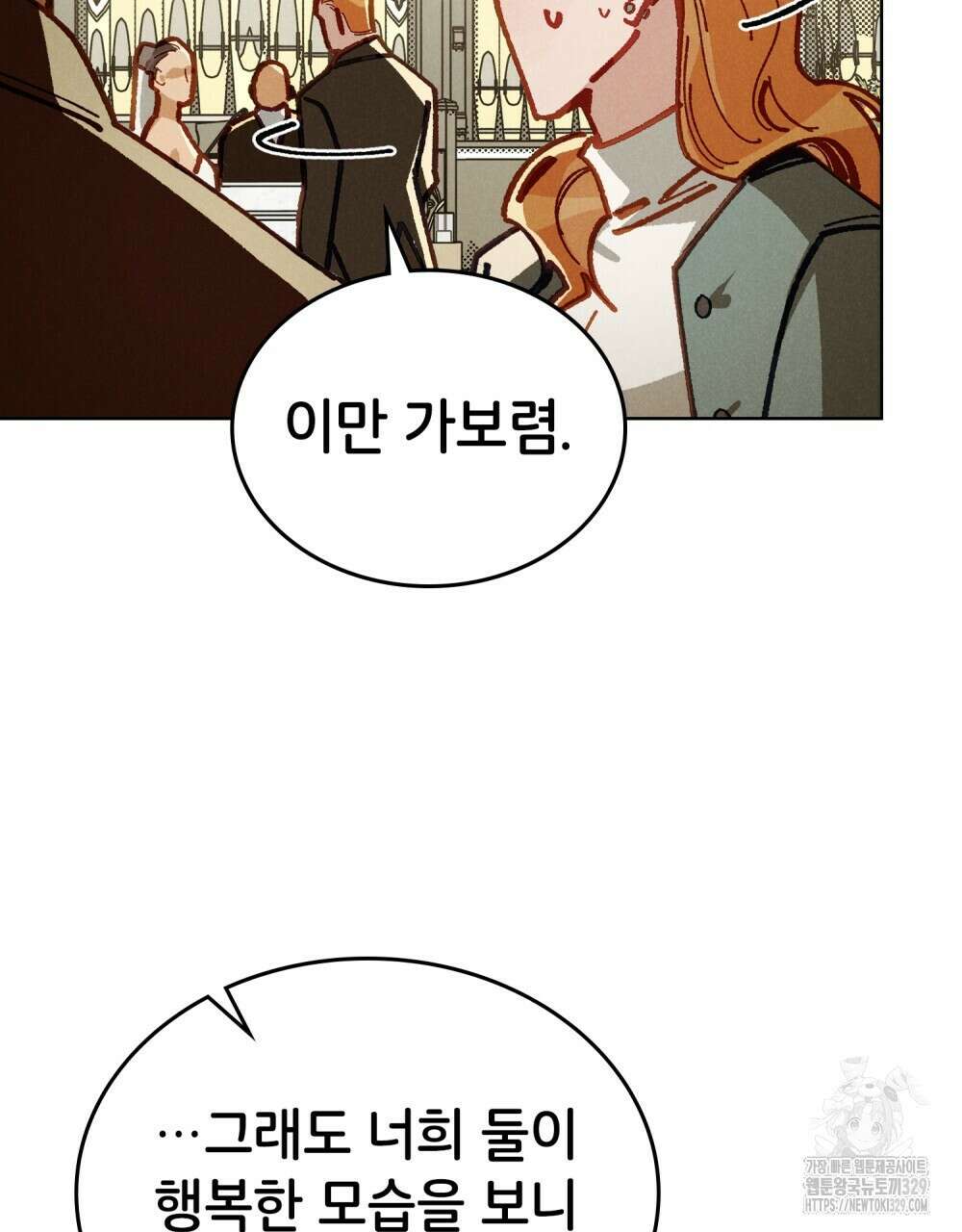 브로맨스 북클럽 36화 16