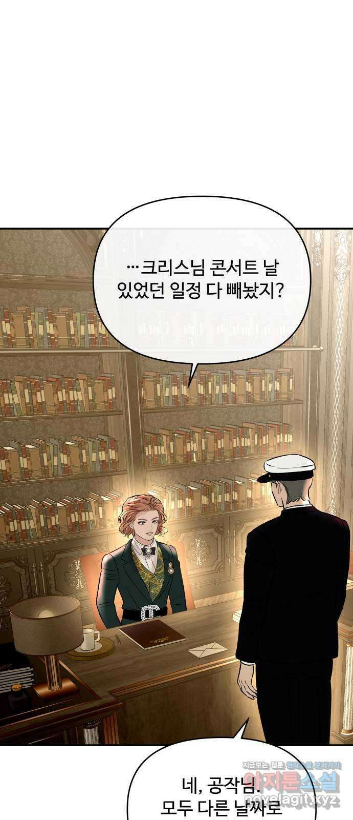 컨트롤X 38화 2