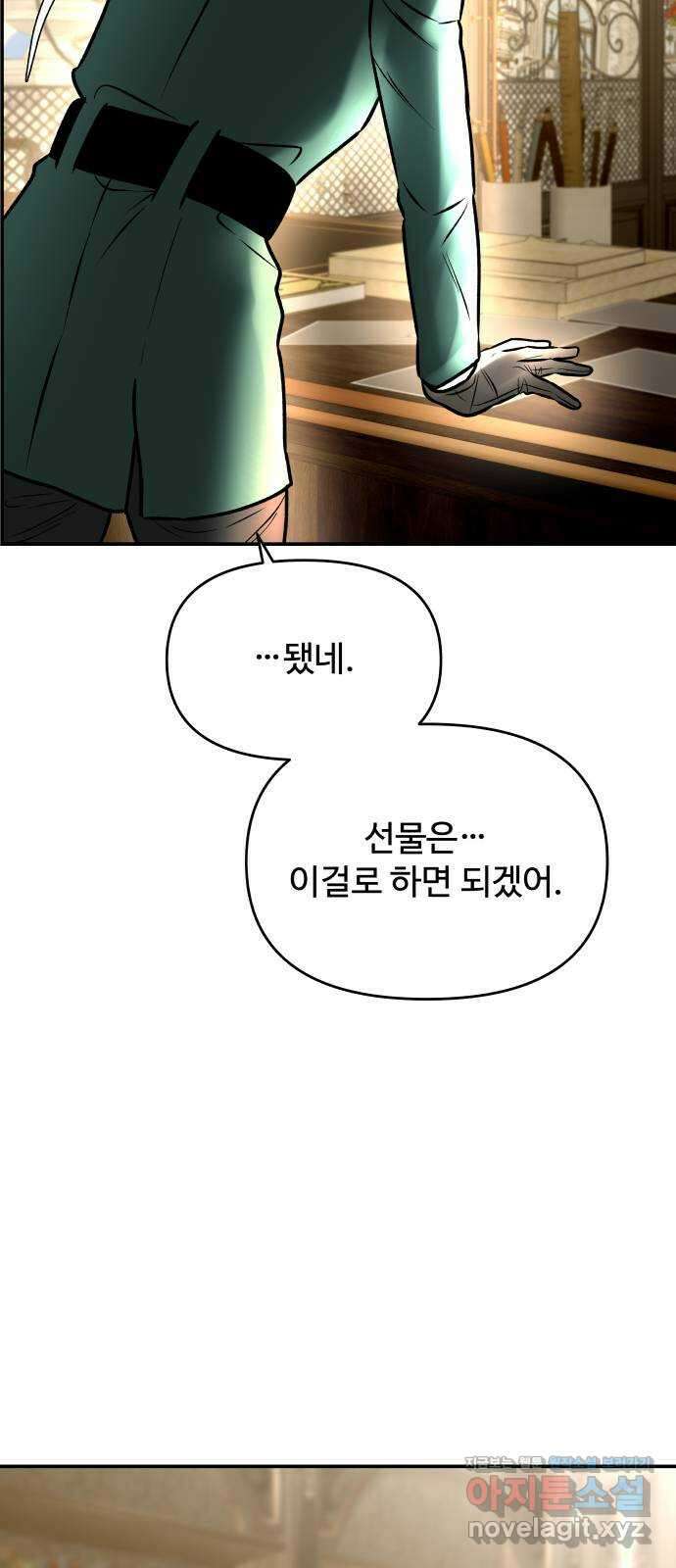 컨트롤X 38화 10