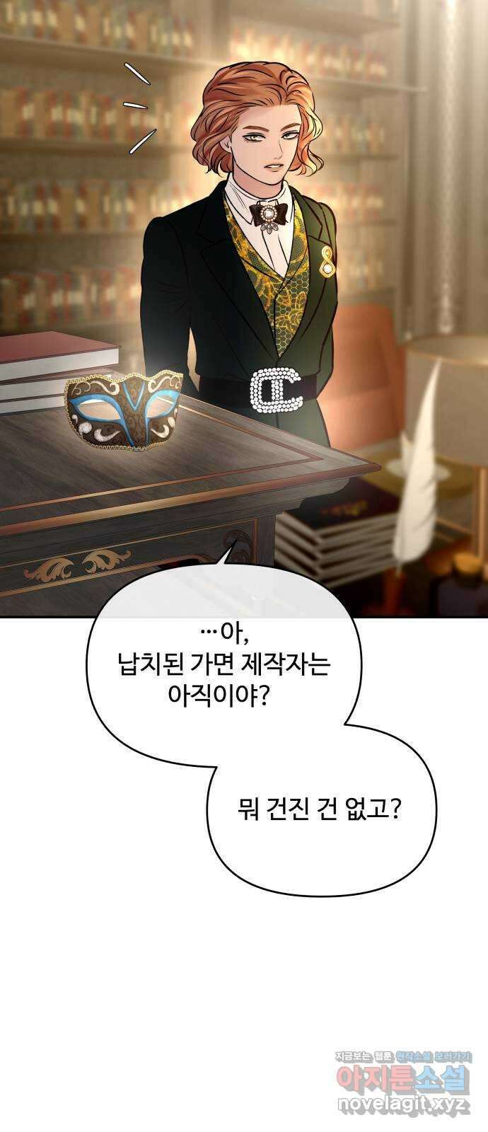 컨트롤X 38화 11