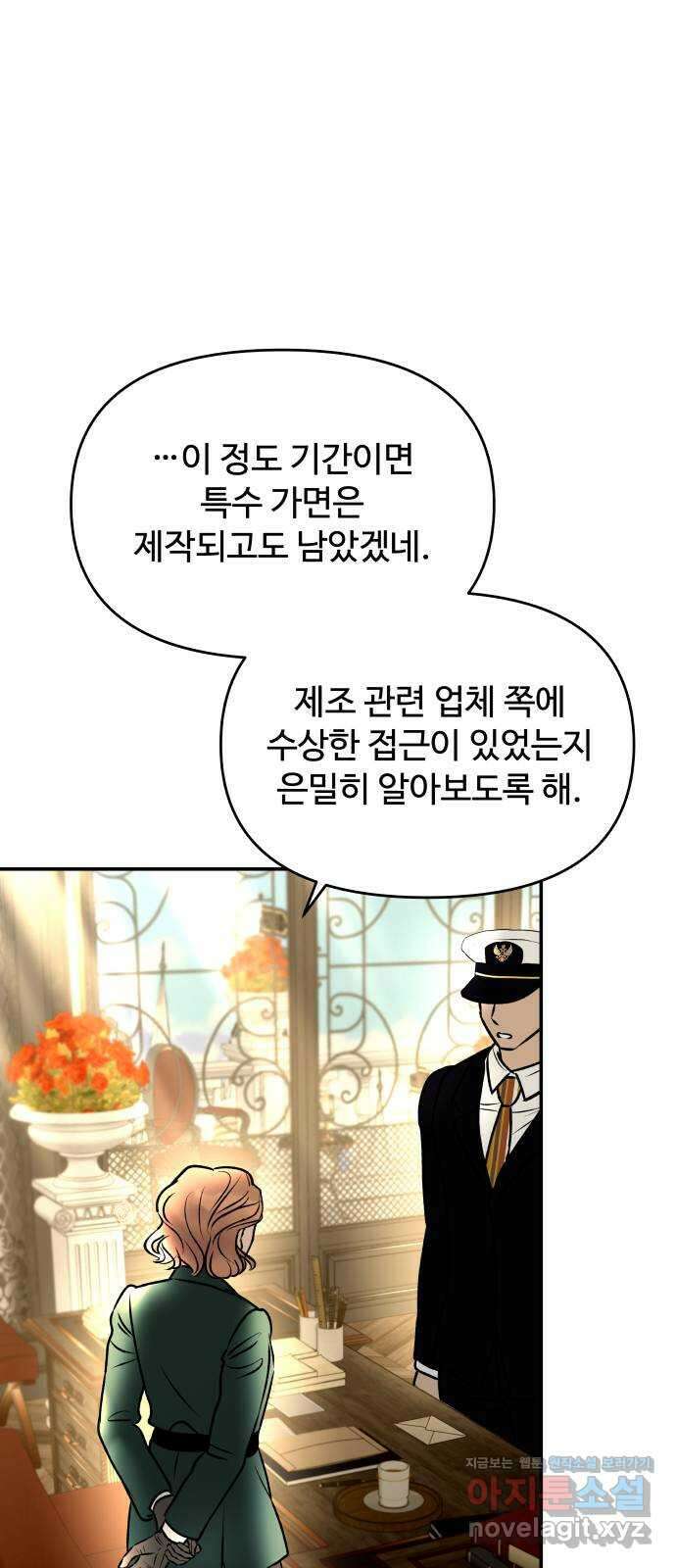 컨트롤X 38화 13