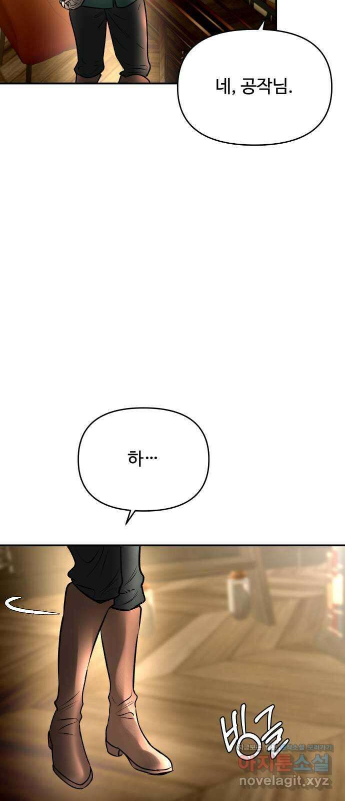 컨트롤X 38화 14