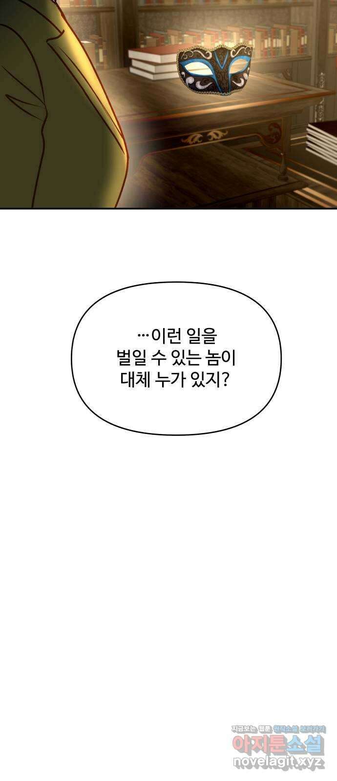 컨트롤X 38화 16